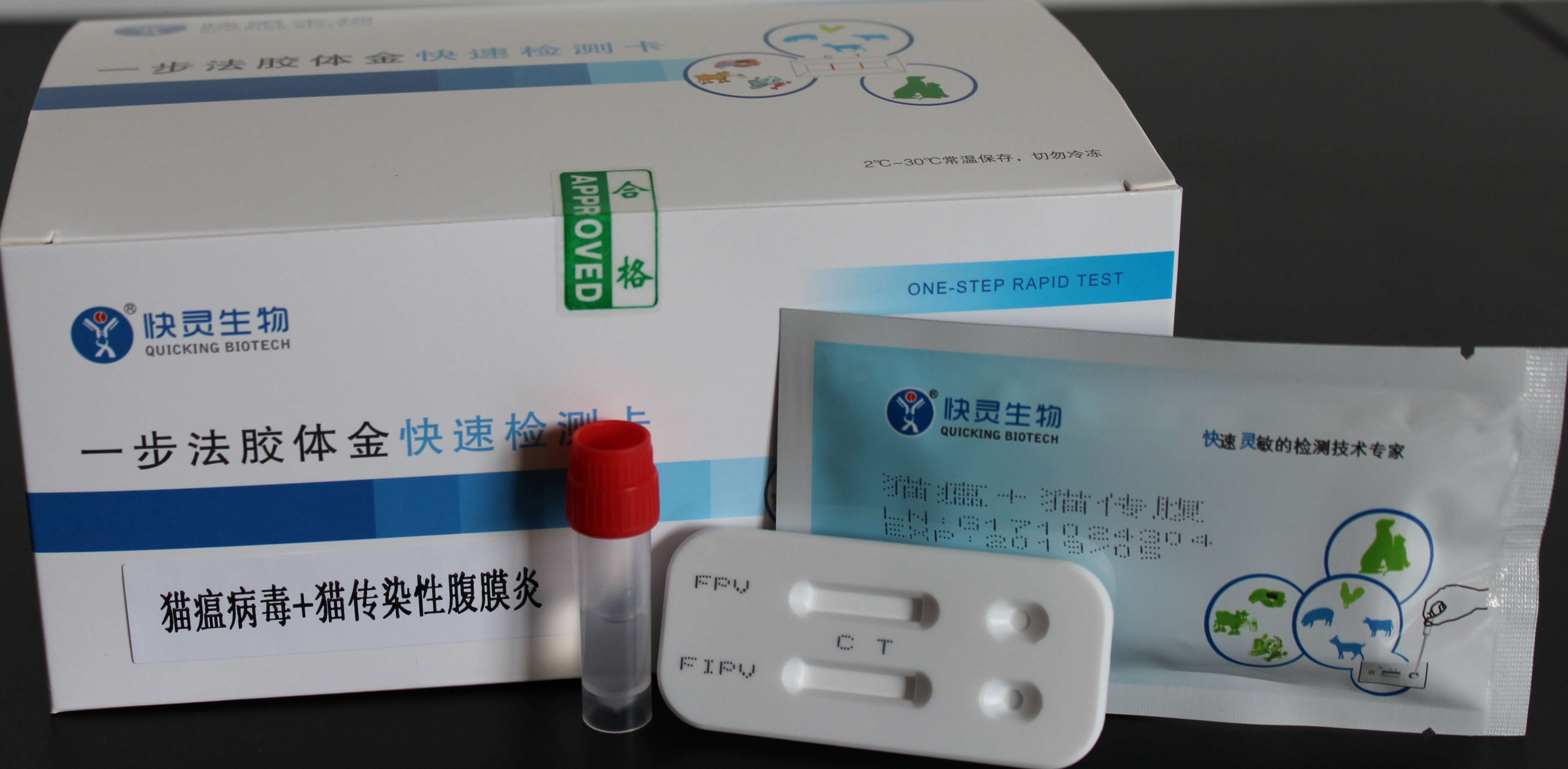 （雙聯(lián)卡）貓瘟病毒/貓傳染性腹膜炎檢測(cè)試紙條