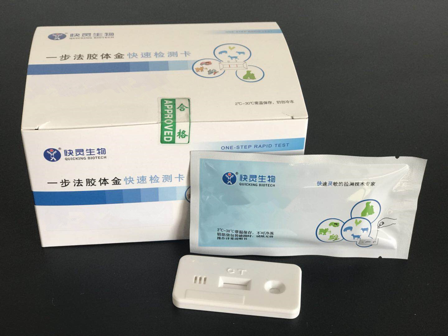 貓皰疹病毒檢測試紙條