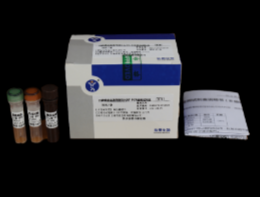 口蹄疫病毒通用型熒光RT-PCR檢測(cè)試劑盒