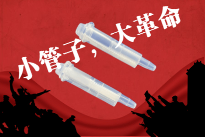 一場(chǎng)基層的基因檢測(cè)“革命”，即將引爆？！